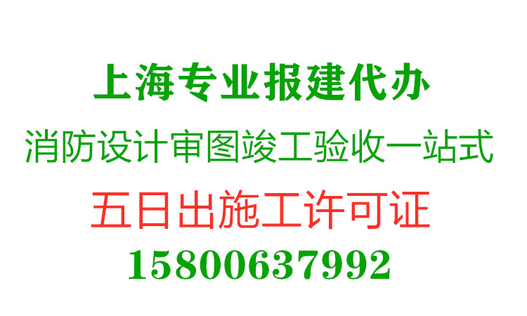 松江裝修報建流程和所需要資料(可代辦)